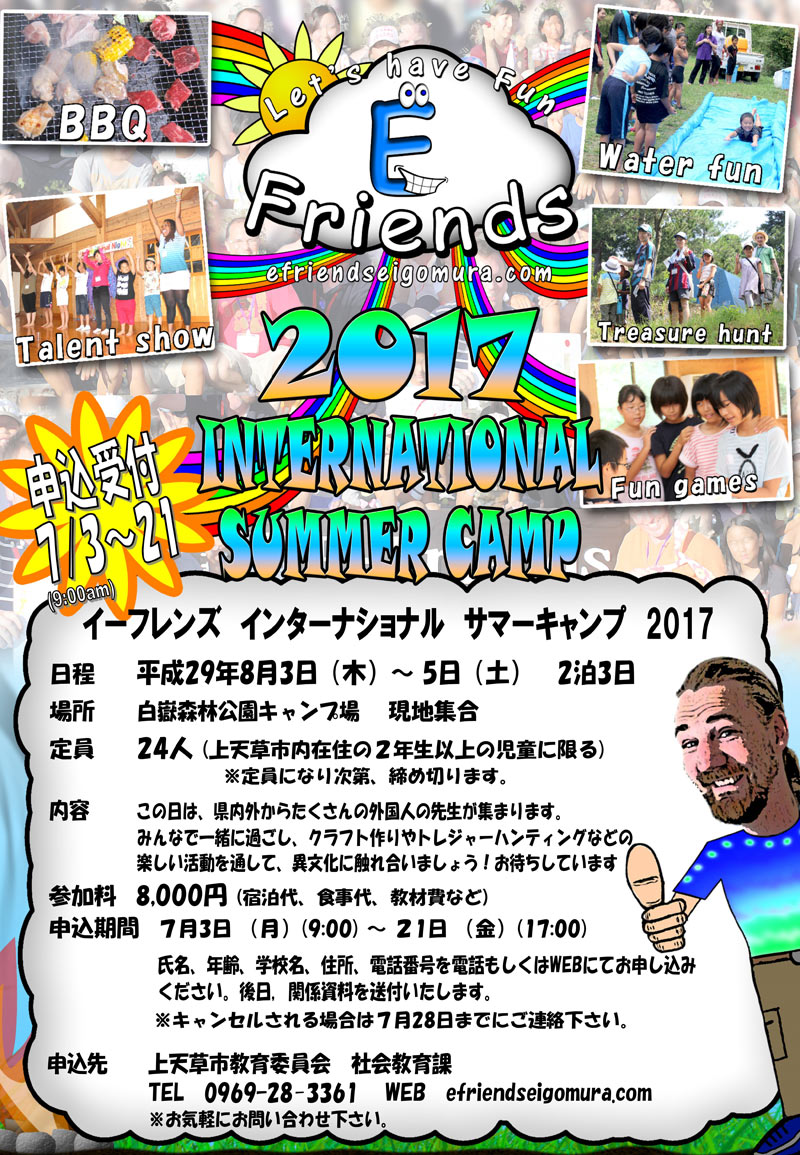 summer camp 2017 flyer