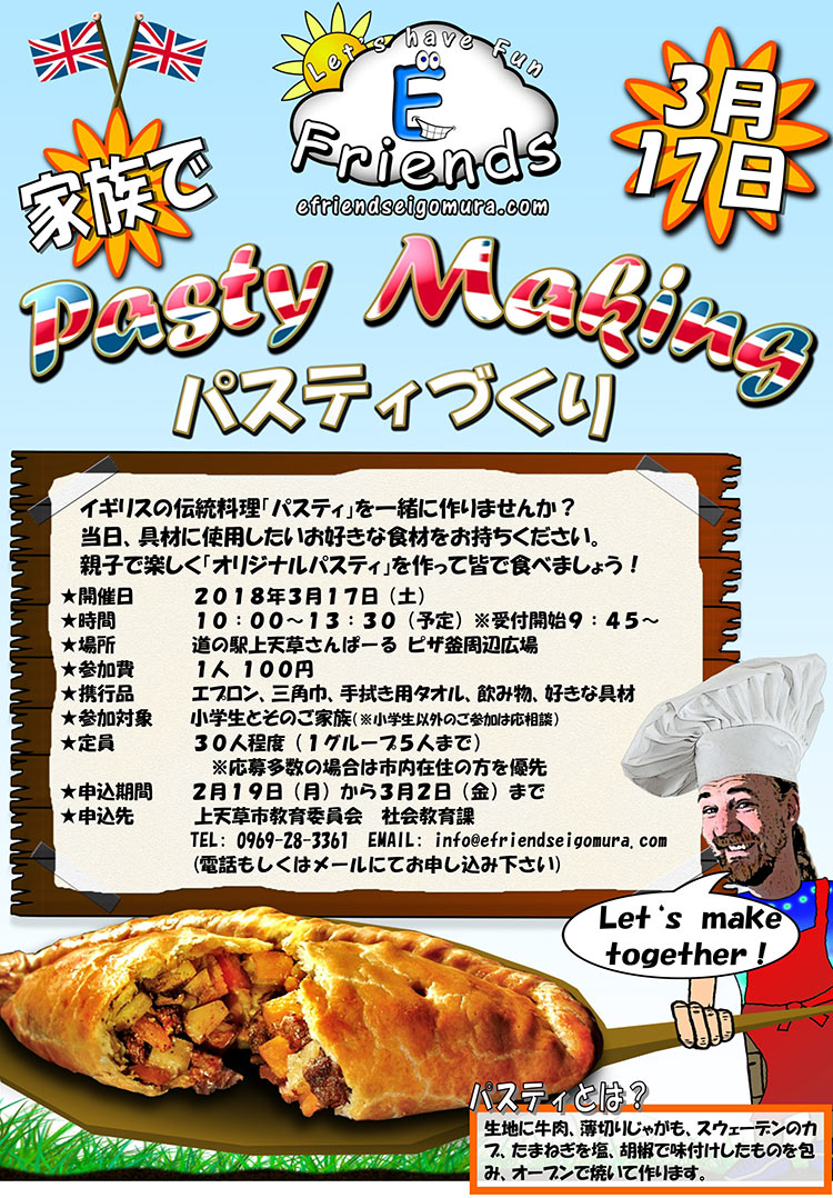 pasty-party-2018-web-flyer