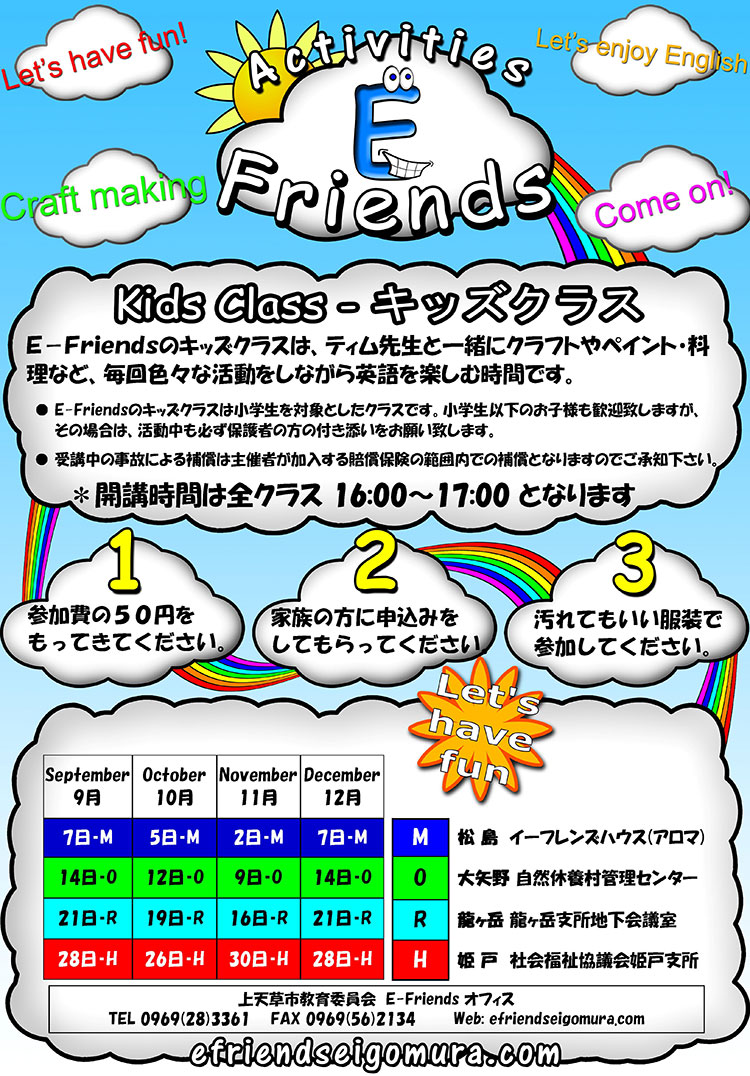 schedule for E-Friends Kids Class for September to December 2016