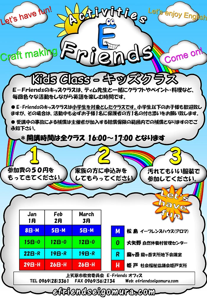 kids class January to March
