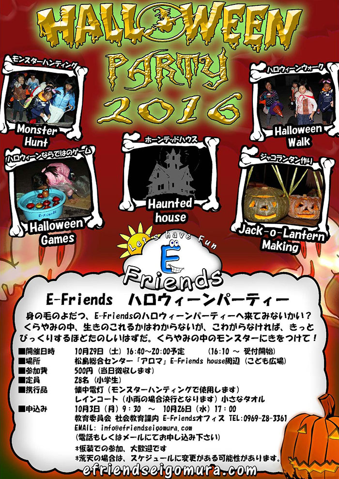E-Friends Halloween 2016 information poster.