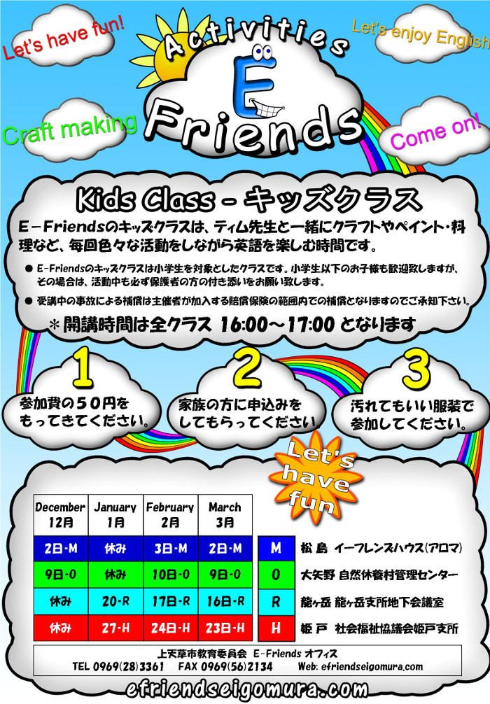 kid class flyer December 2015 to March 2016
