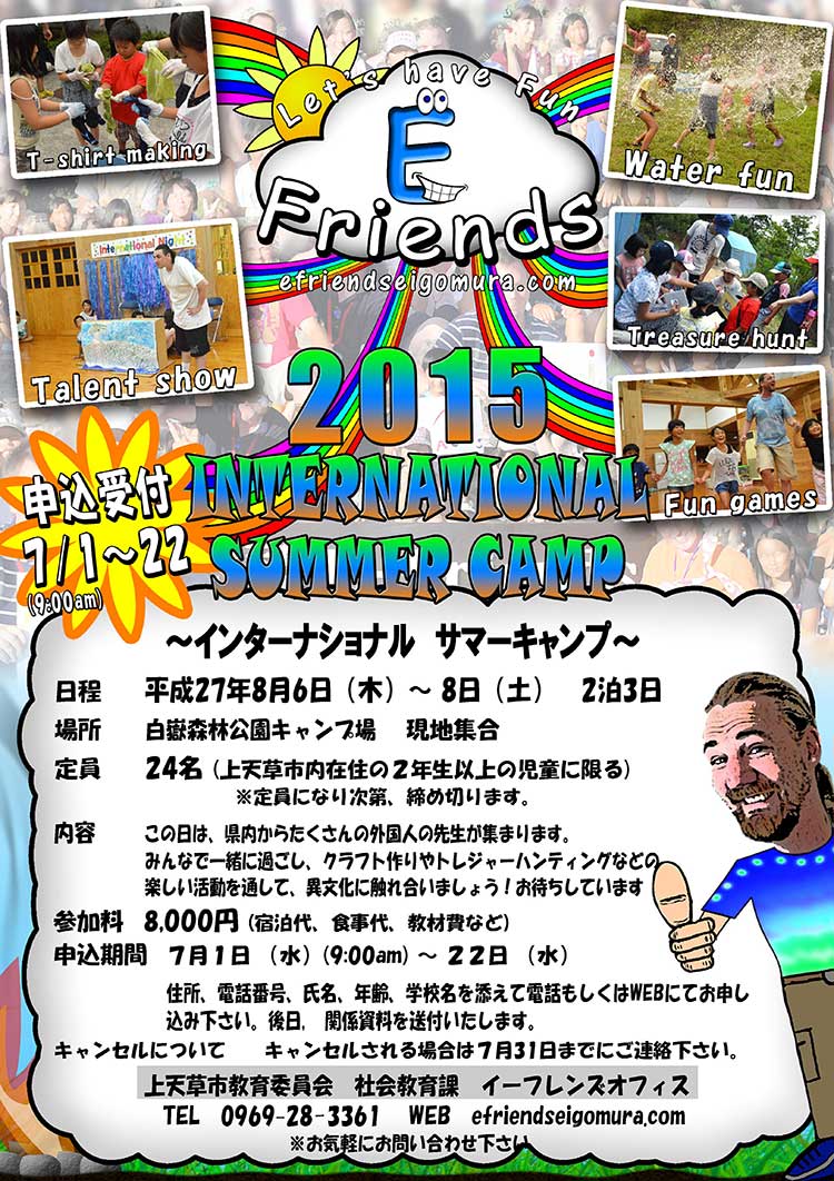 summer-camp-2015-poster-web-flyer.jpg